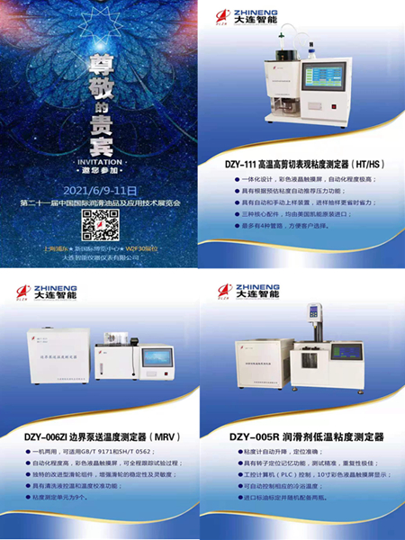 1620783195521527.jpg 展會圖片.jpg